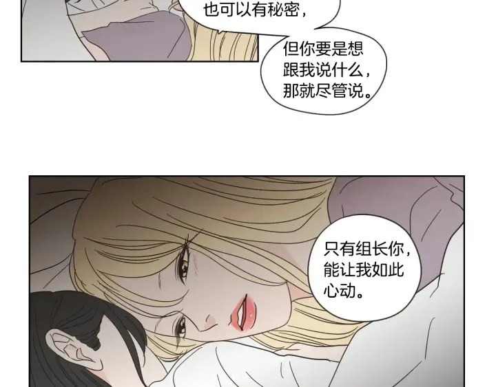 第50话 我想你了 第66页