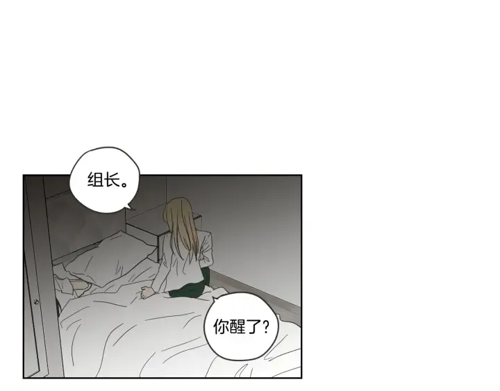 第51话 戒指 第4页