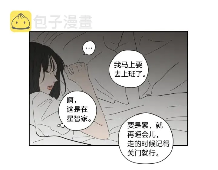 第51话 戒指 第5页