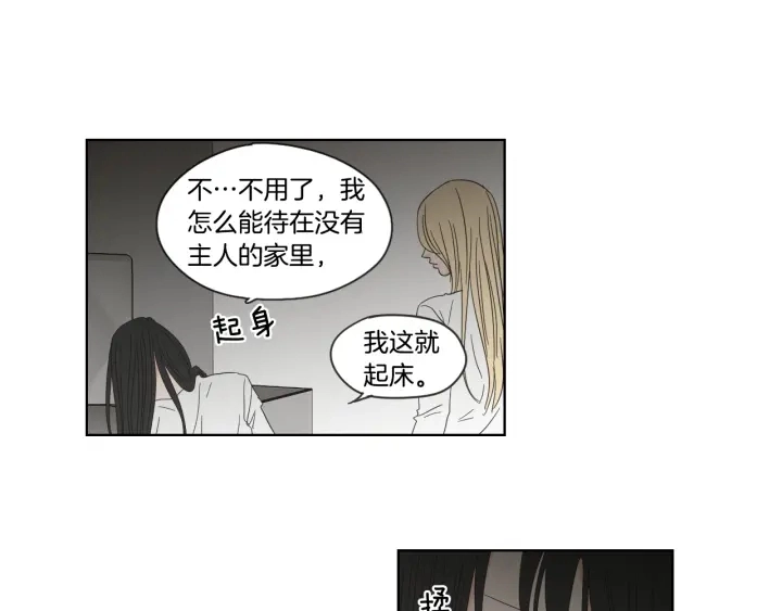 第51话 戒指 第6页