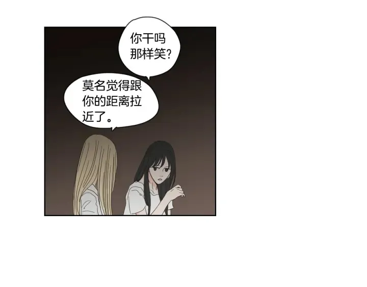 第51话 戒指 第9页