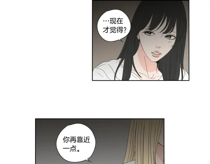 第51话 戒指 第10页