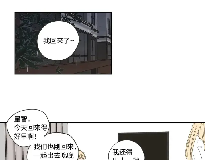 第51话 戒指 第22页