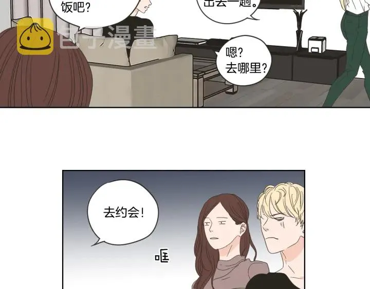 第51话 戒指 第23页