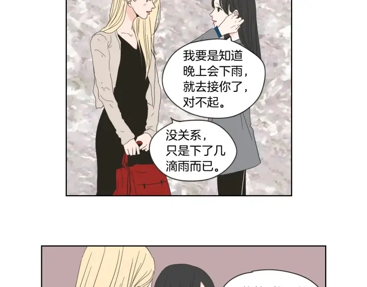 第51话 戒指 第28页