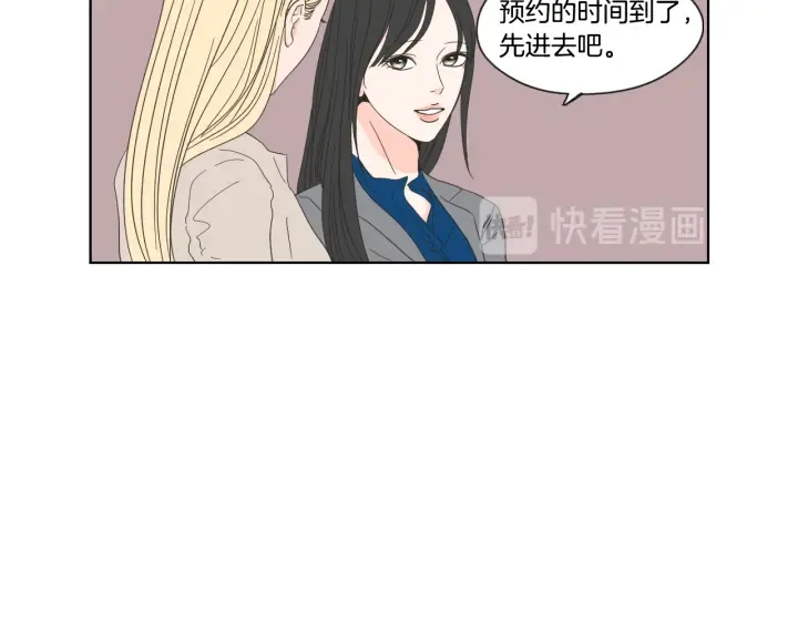 第51话 戒指 第29页