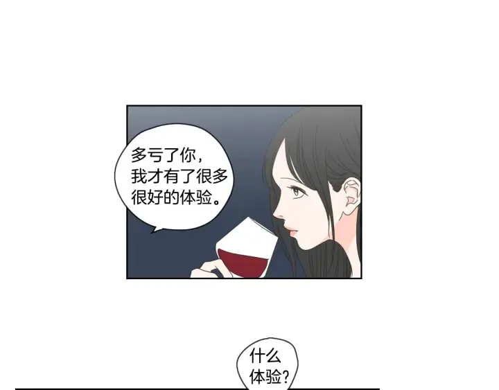 第51话 戒指 第33页