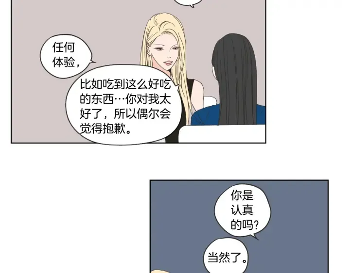 第51话 戒指 第34页