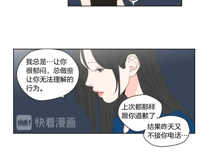 第51话 戒指 第37页