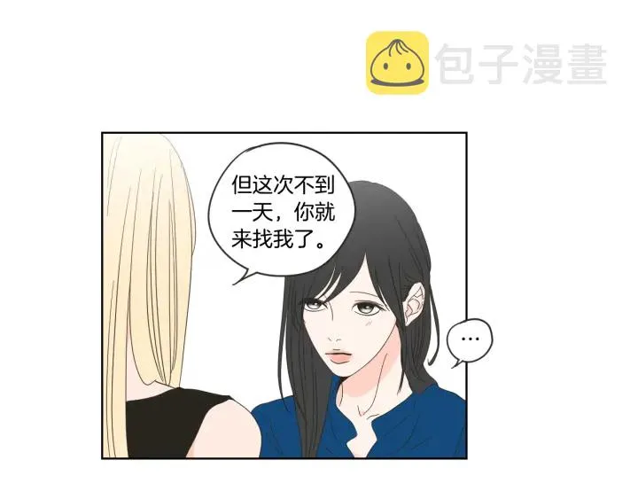 第51话 戒指 第39页