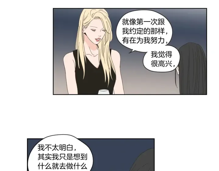 第51话 戒指 第40页