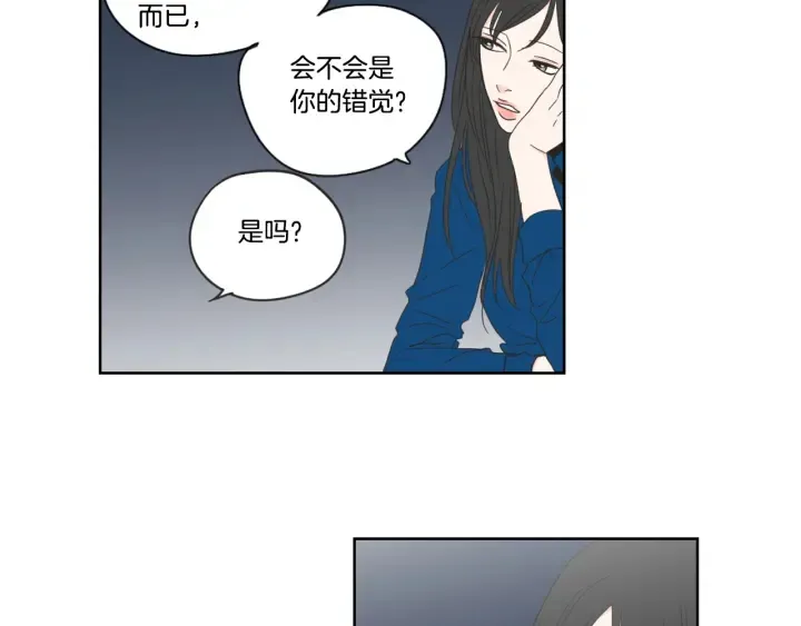 第51话 戒指 第41页