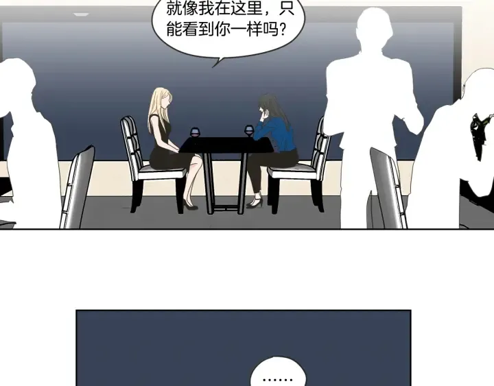 第51话 戒指 第43页