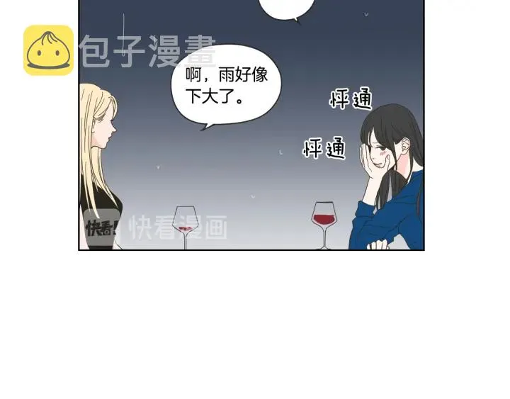 第51话 戒指 第44页