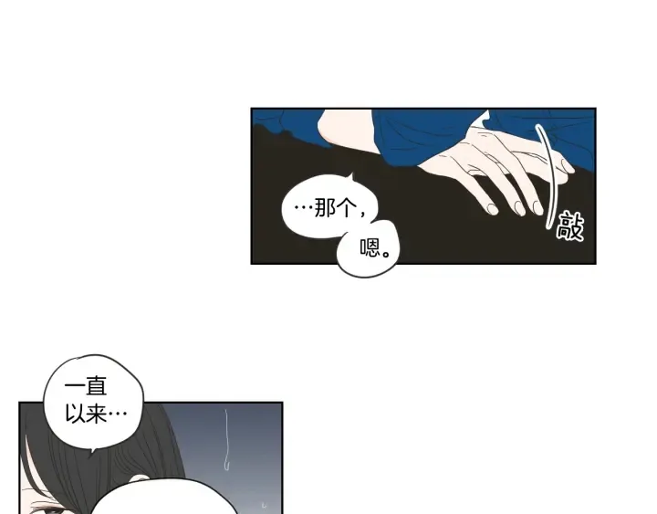 第51话 戒指 第46页