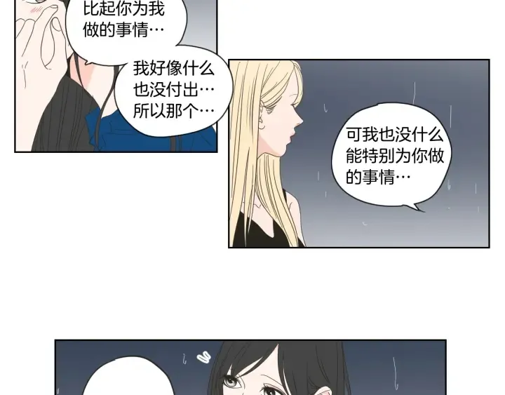 第51话 戒指 第47页