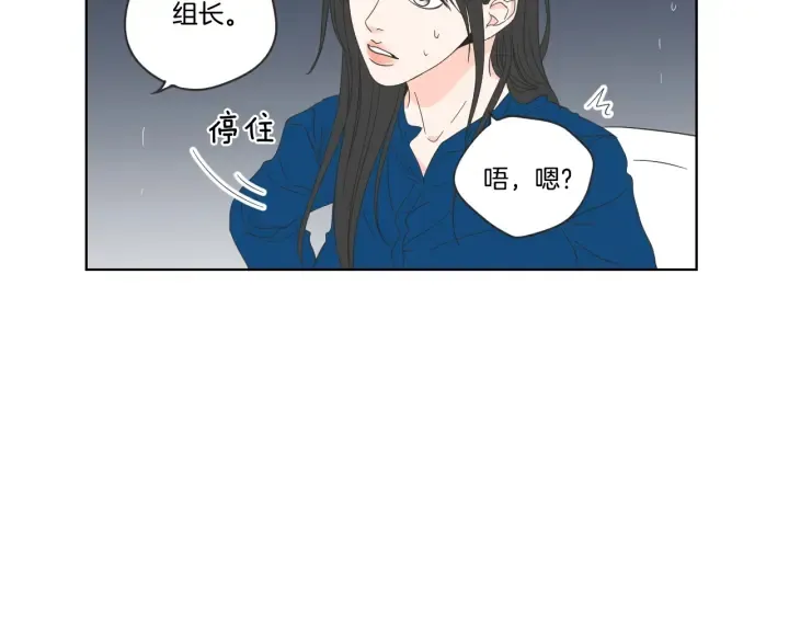 第51话 戒指 第48页