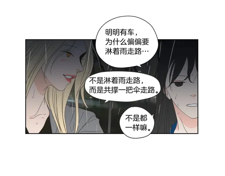 第51话 戒指 第50页