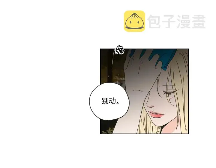 第51话 戒指 第59页