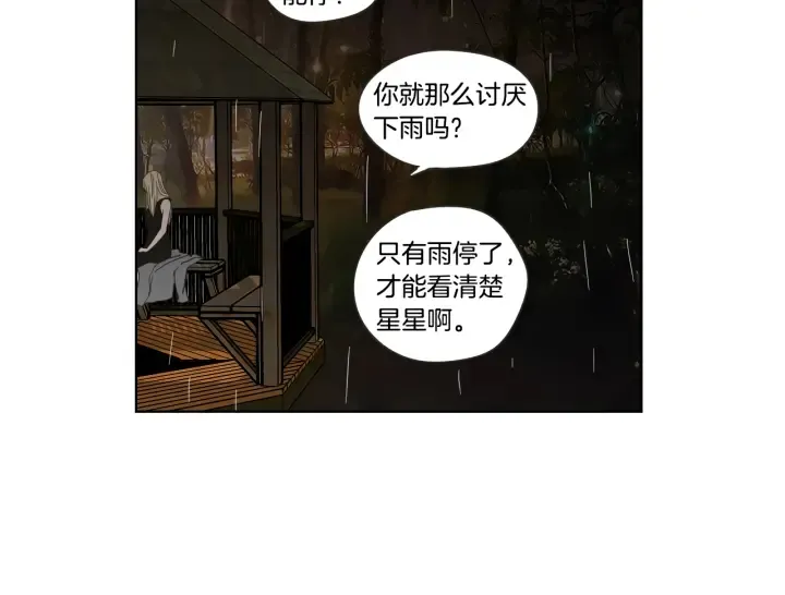 第51话 戒指 第61页