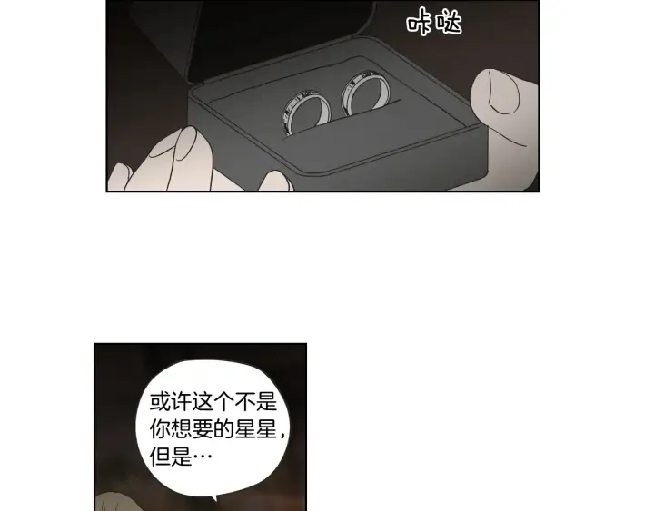 第51话 戒指 第64页