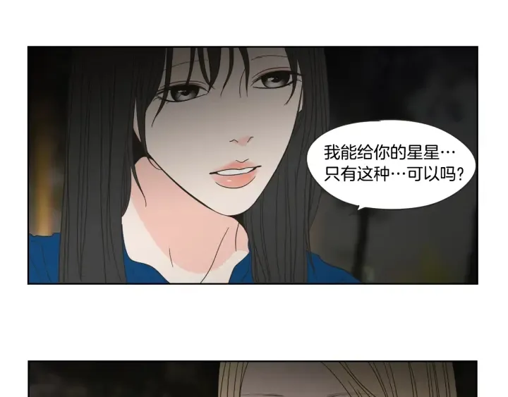 第51话 戒指 第66页