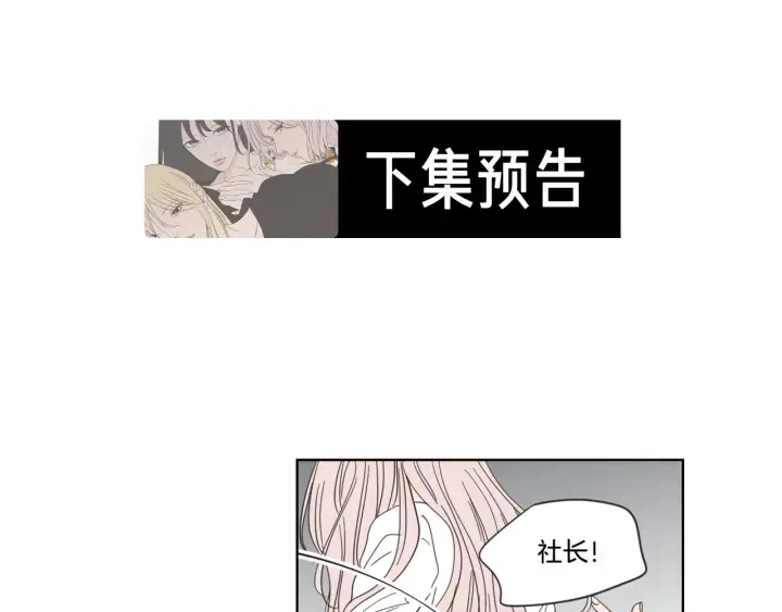 第51话 戒指 第69页