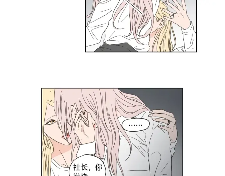第51话 戒指 第70页