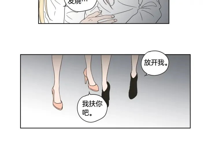 第51话 戒指 第71页