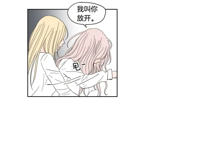 第51话 戒指 第72页