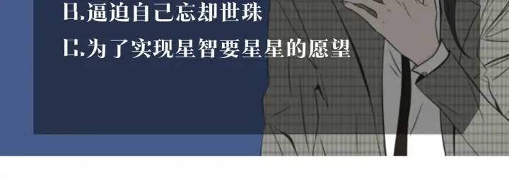 第51话 戒指 第74页