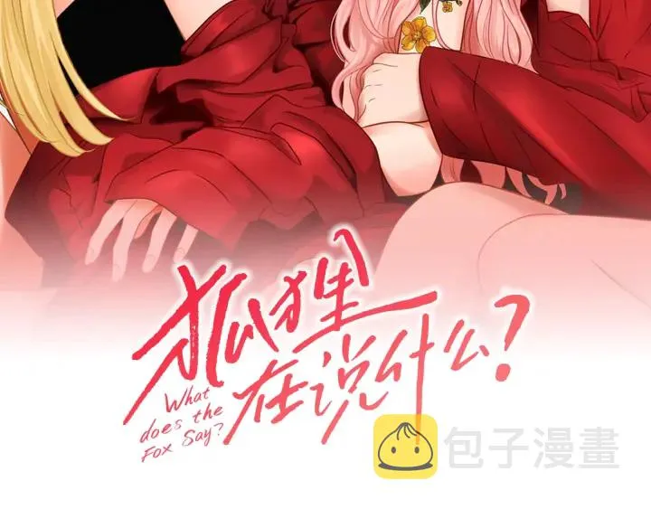第52话 丢失的戒指 第2页
