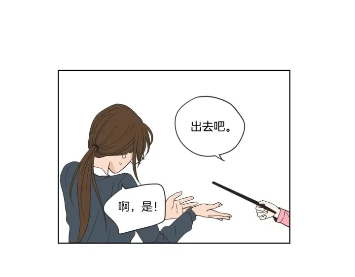 第52话 丢失的戒指 第14页