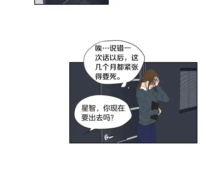第52话 丢失的戒指 第16页