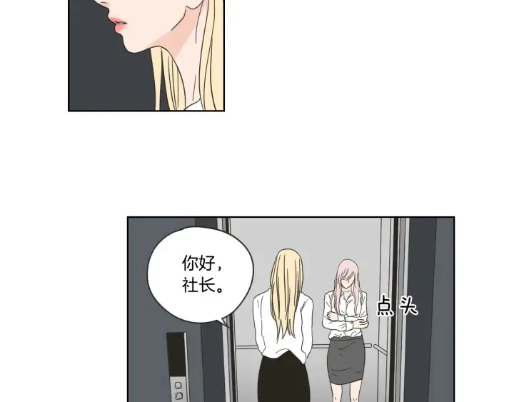 第52话 丢失的戒指 第22页