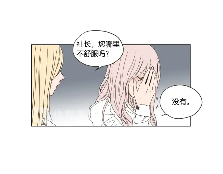 第52话 丢失的戒指 第25页