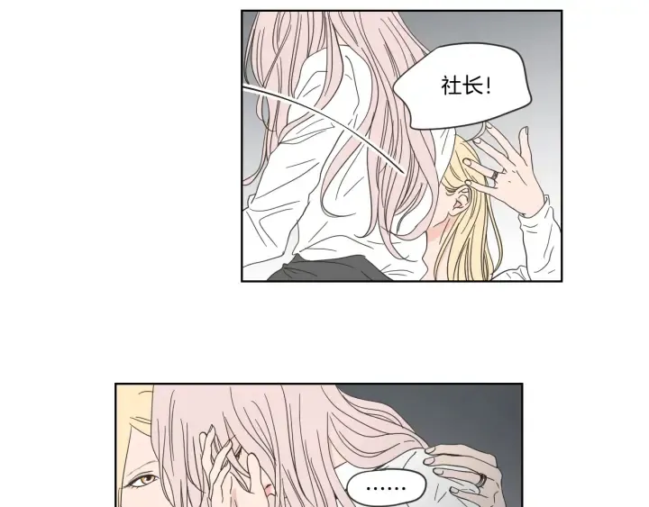 第52话 丢失的戒指 第28页