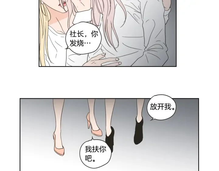 第52话 丢失的戒指 第29页