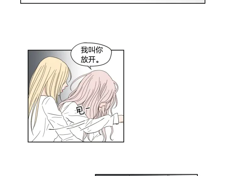 第52话 丢失的戒指 第30页