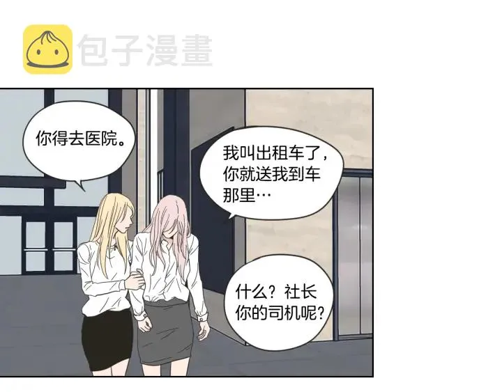 第52话 丢失的戒指 第34页