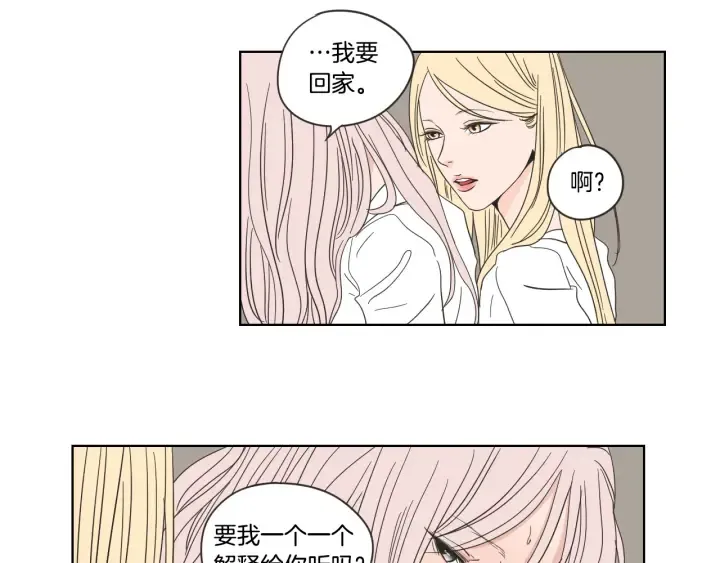 第52话 丢失的戒指 第35页