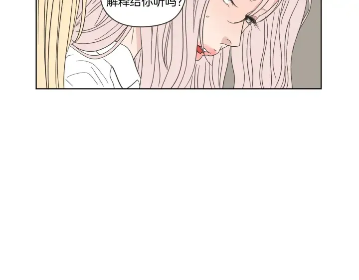 第52话 丢失的戒指 第36页