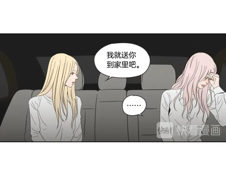 第52话 丢失的戒指 第39页