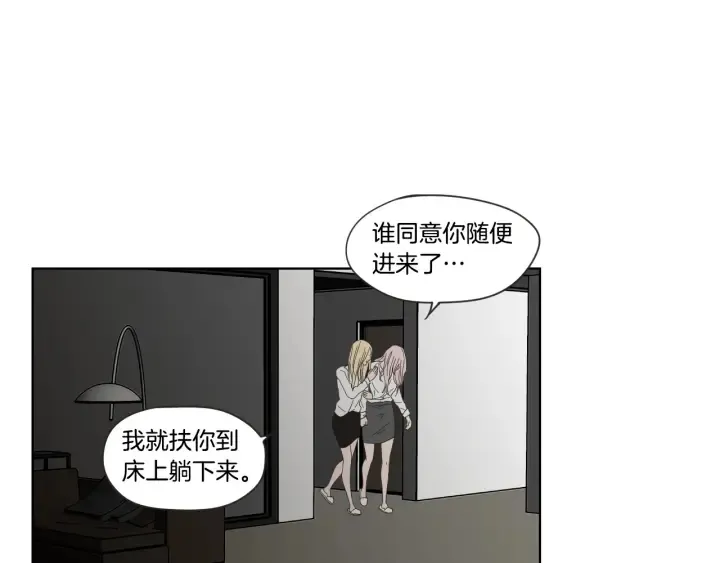 第52话 丢失的戒指 第40页