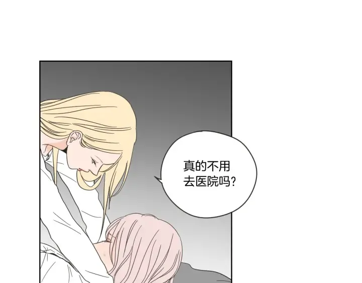 第52话 丢失的戒指 第42页