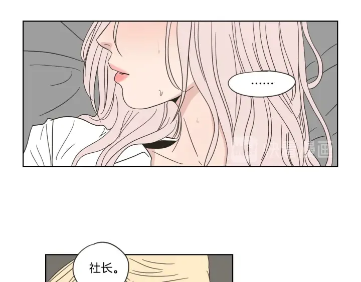 第52话 丢失的戒指 第46页