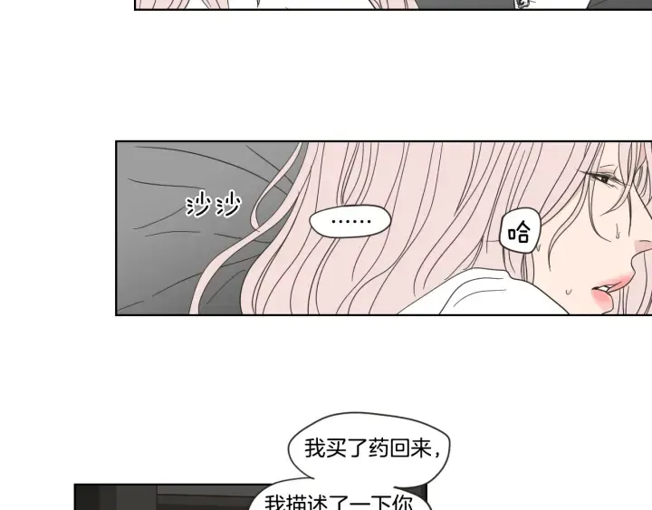 第52话 丢失的戒指 第54页