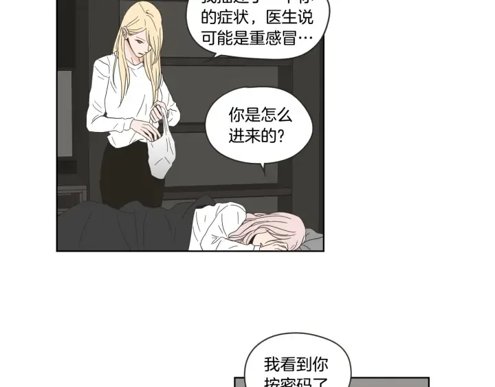 第52话 丢失的戒指 第55页