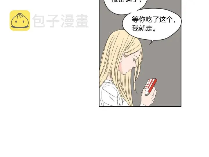 第52话 丢失的戒指 第56页
