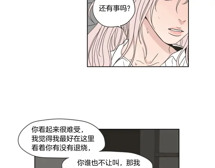 第52话 丢失的戒指 第61页